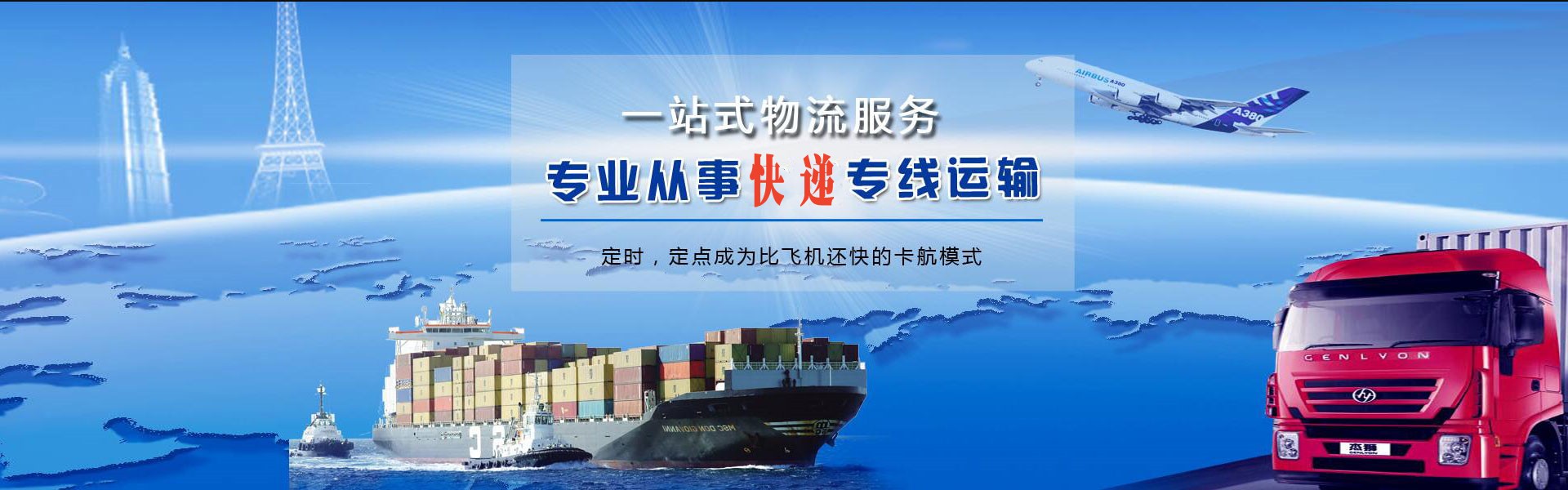滨海新区到北京物流公司-滨海新区至北京物流专线-滨海新区空运到北京-优时通物流有限公司