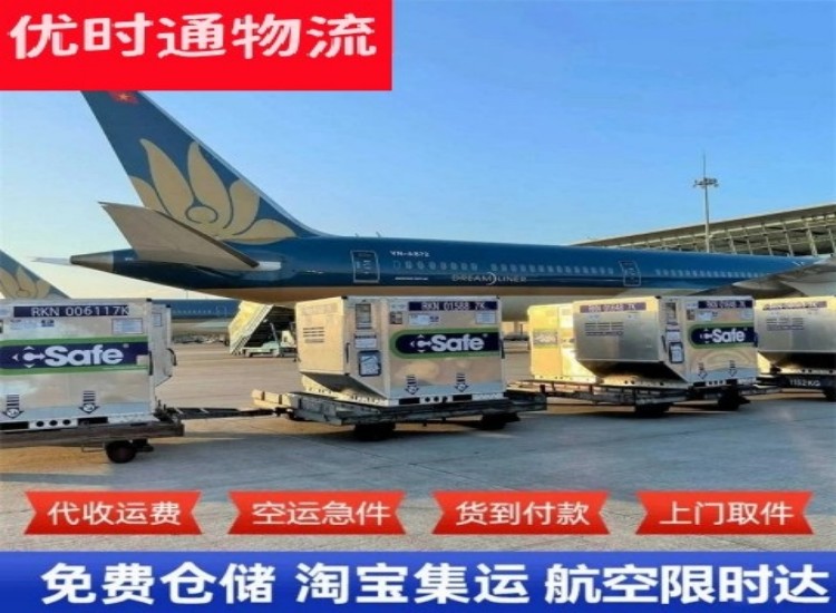 滨海新区到北京物流专线-滨海新区到北京空运公司